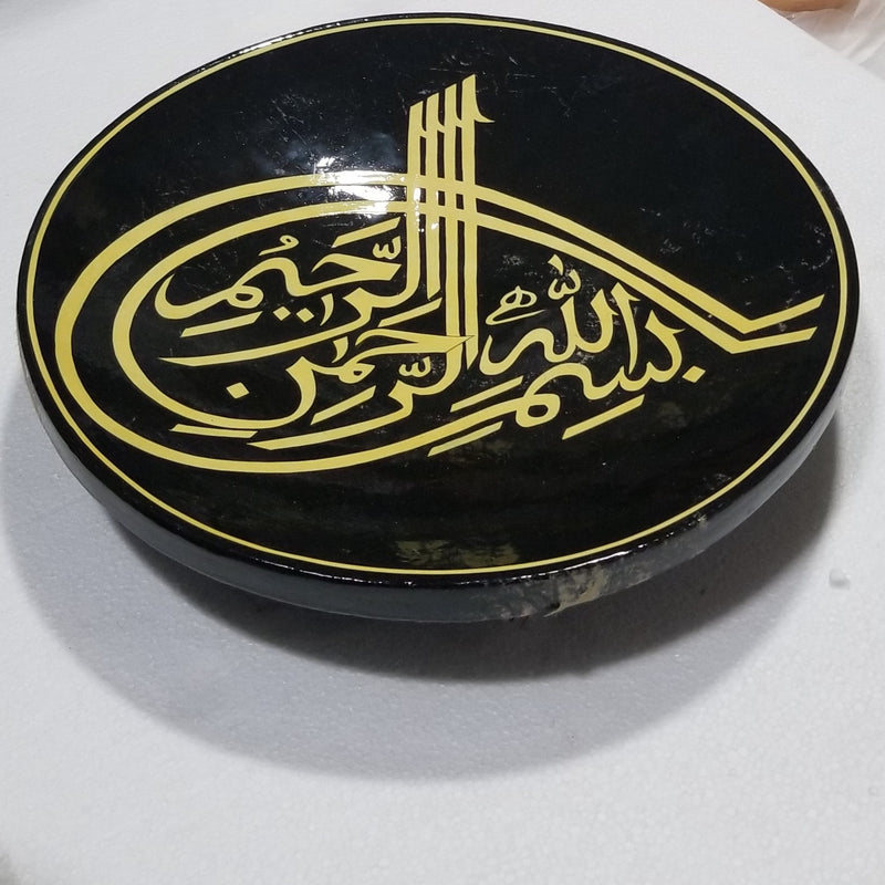 14" Diameter Papier Mache Wall Plate with Islamic writing - Bismillah