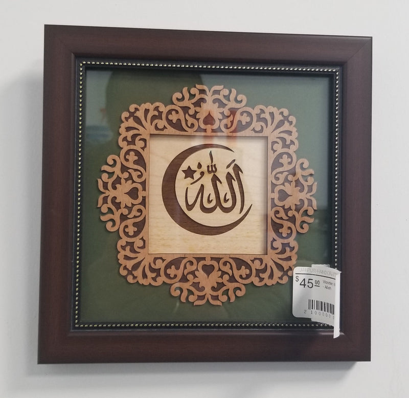 Wooden Marquetry - 8" x 8" - Allah