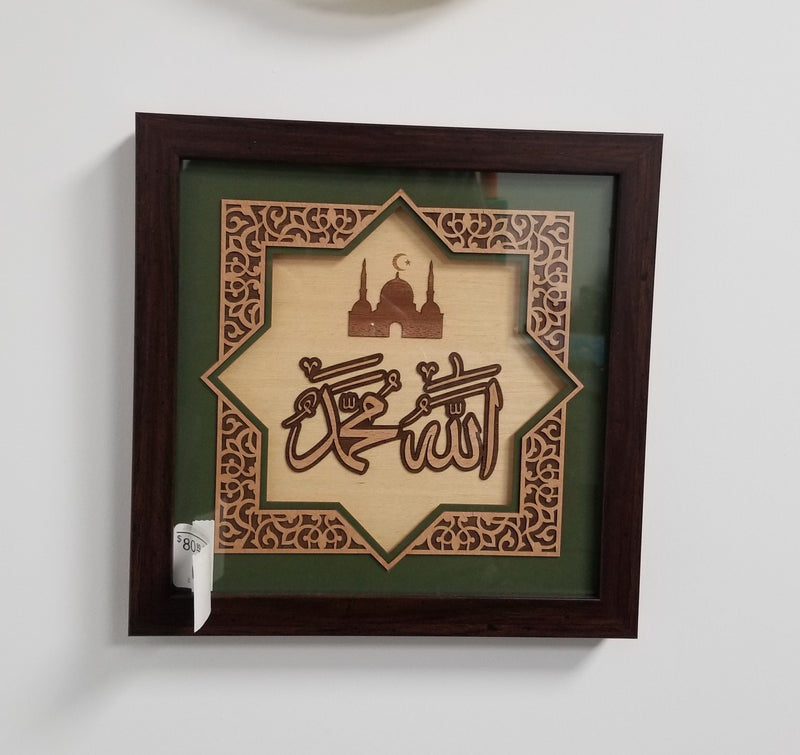 Wooden Marquetry - 10" x 10" - Allah Mohammad