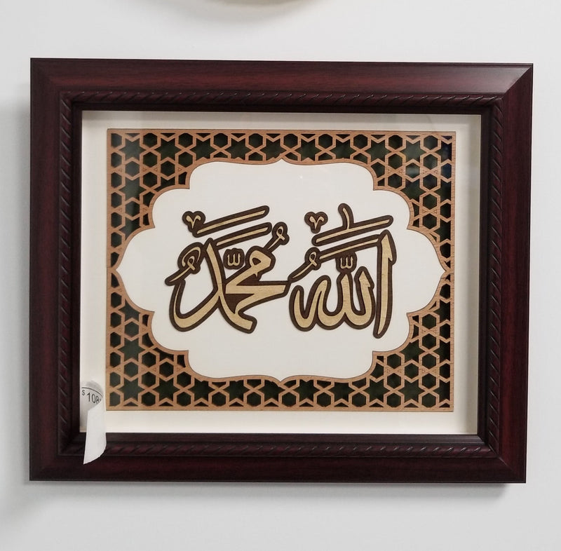 Wooden Marquetry - 11" x 13" - Allah Mohammad